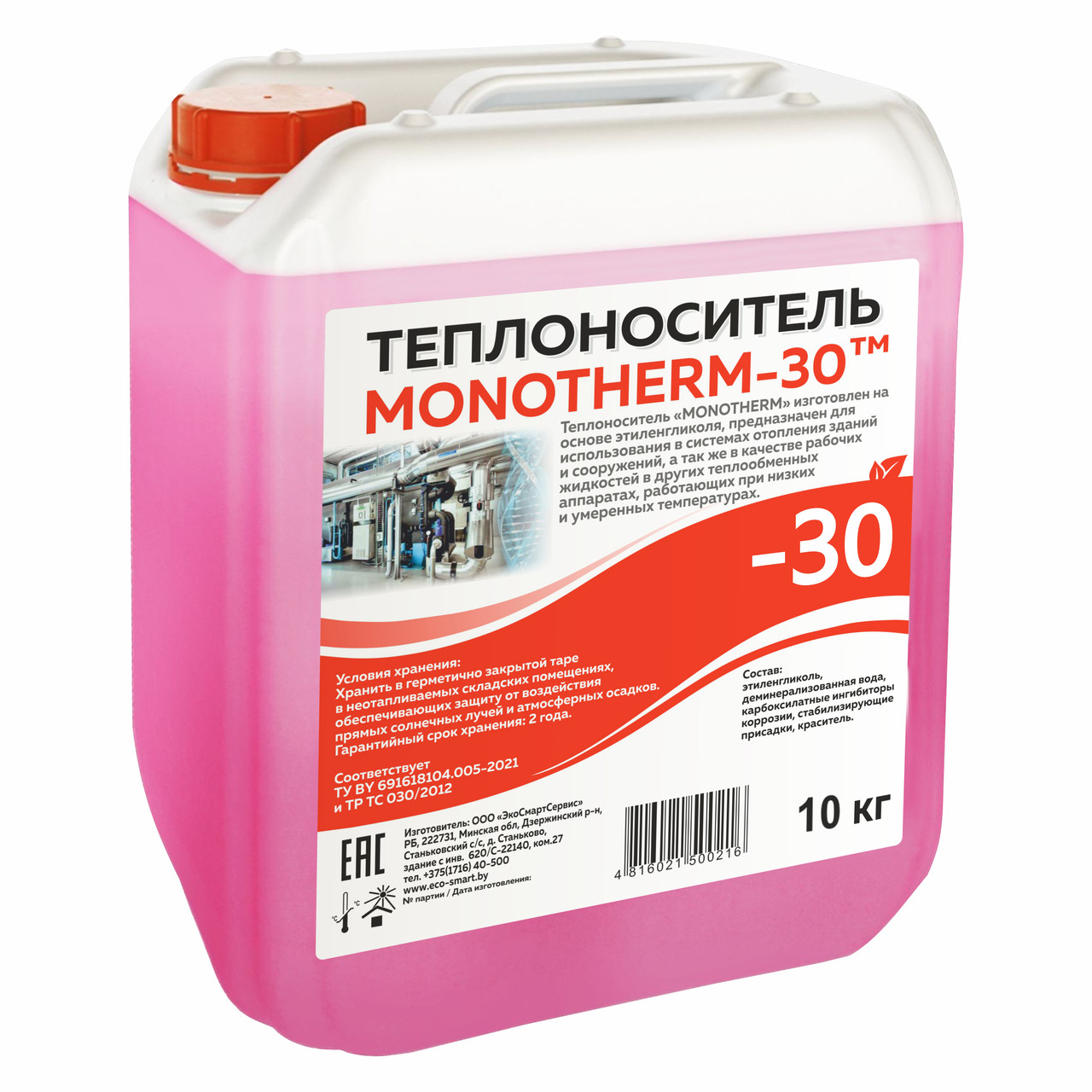 Теплоноситель Monotherm-30, 10 кг