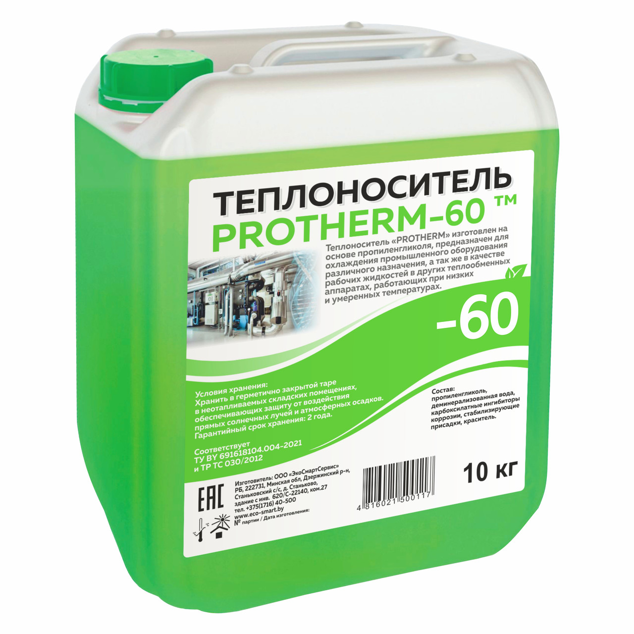 Теплоноситель Protherm-60, 10 кг