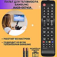 Пульт телевизионный Samsung AA59-00741A ic LCD TV