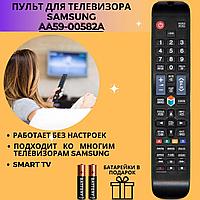 Пульт телевизионный Samsung AA59-00582A ic SMART TV