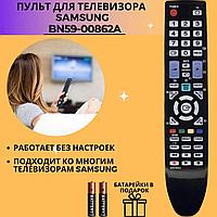 Пульт телевизионный Samsung BN59-00862A ic