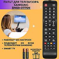 Пульт телевизионный Samsung BN59-01175N ic