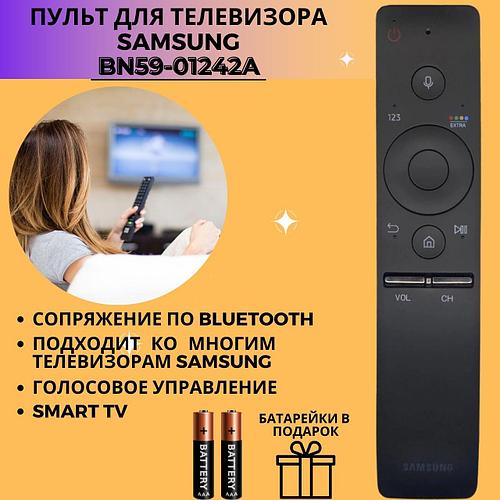 Пульт телевизионный Samsung BN59-01242A (TM1750A) SMART CONTROL с  поддержкой голосового набора оригинальный