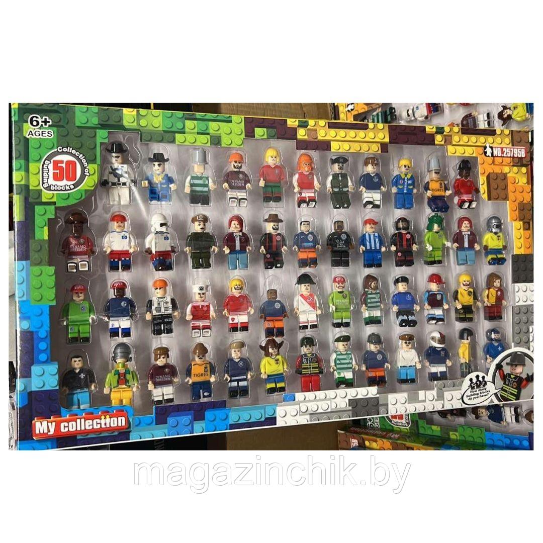 Большой набор минифигурок  50 штук, 25795C