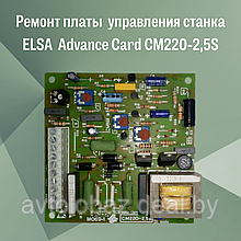 Ремонт платы  управления станка ELSA  Advance Card CM220-2,5S