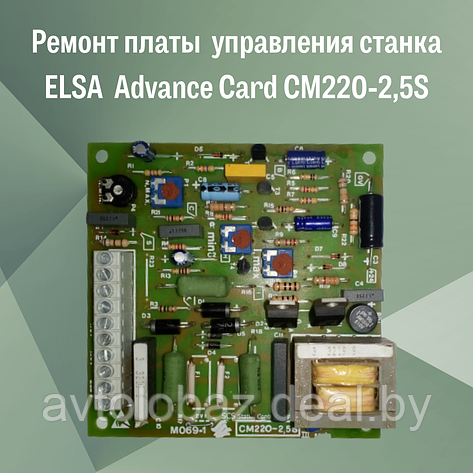 Ремонт платы  управления станка ELSA  Advance Card CM220-2,5S, фото 2