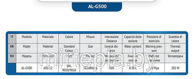 Радиатор алюминиевый ALCOBRO AL-G500 - фото 2 - id-p13490366
