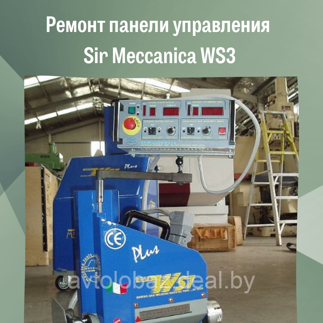 Ремонт панели управления Sir Meccanica WS3 - фото 1 - id-p192663766