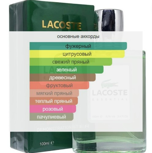 Lacoste Essential / Extrait de Parfum 100 ml - фото 2 - id-p184695810