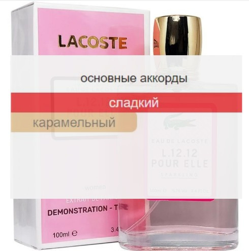 Lacoste L.12.12 Pour Elle Sparkling / Extrait de Parfum 100 ml - фото 2 - id-p184695820