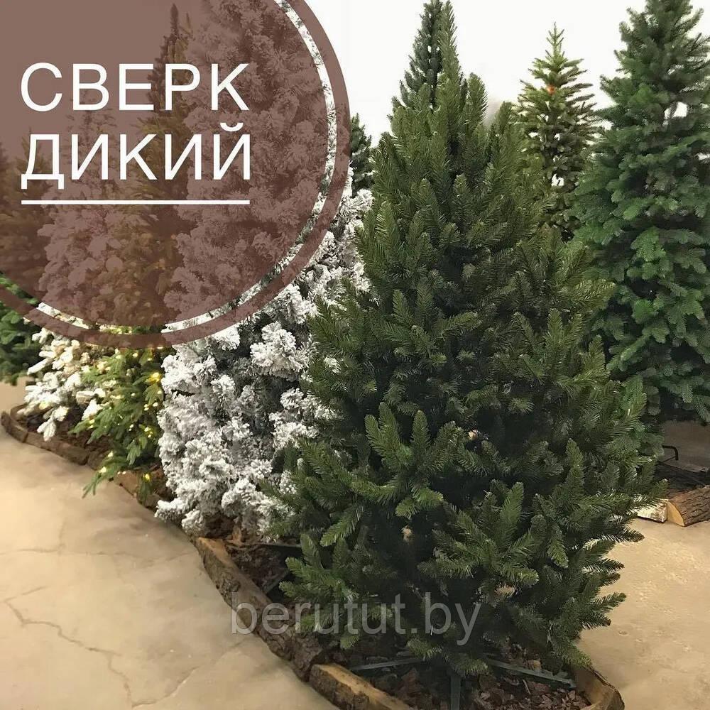 Елка искусственная 1.8 м Сверк Дикий + ПОДАРОК - фото 5 - id-p192665048