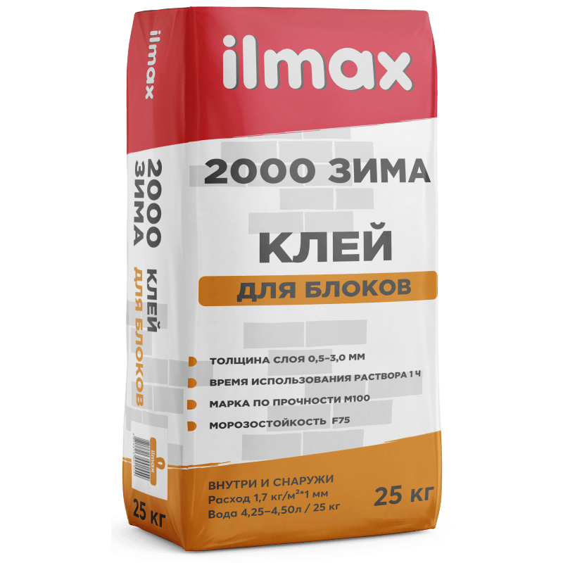 Клей для блоков зимний ilmax 2000 ЗИМА 25 кг.