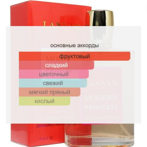 Lanvin Modern Princess / Extrait de Parfum 100 ml - фото 2 - id-p184696144