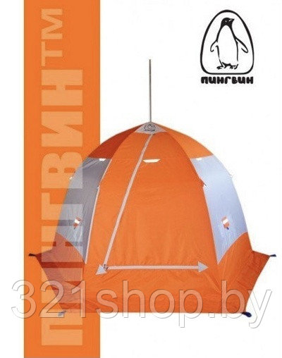 Зимняя палатка "Пингвин Зонт 3 с дышащим верхом" Люкс (1-сл.) бело-оранжевый , 1113