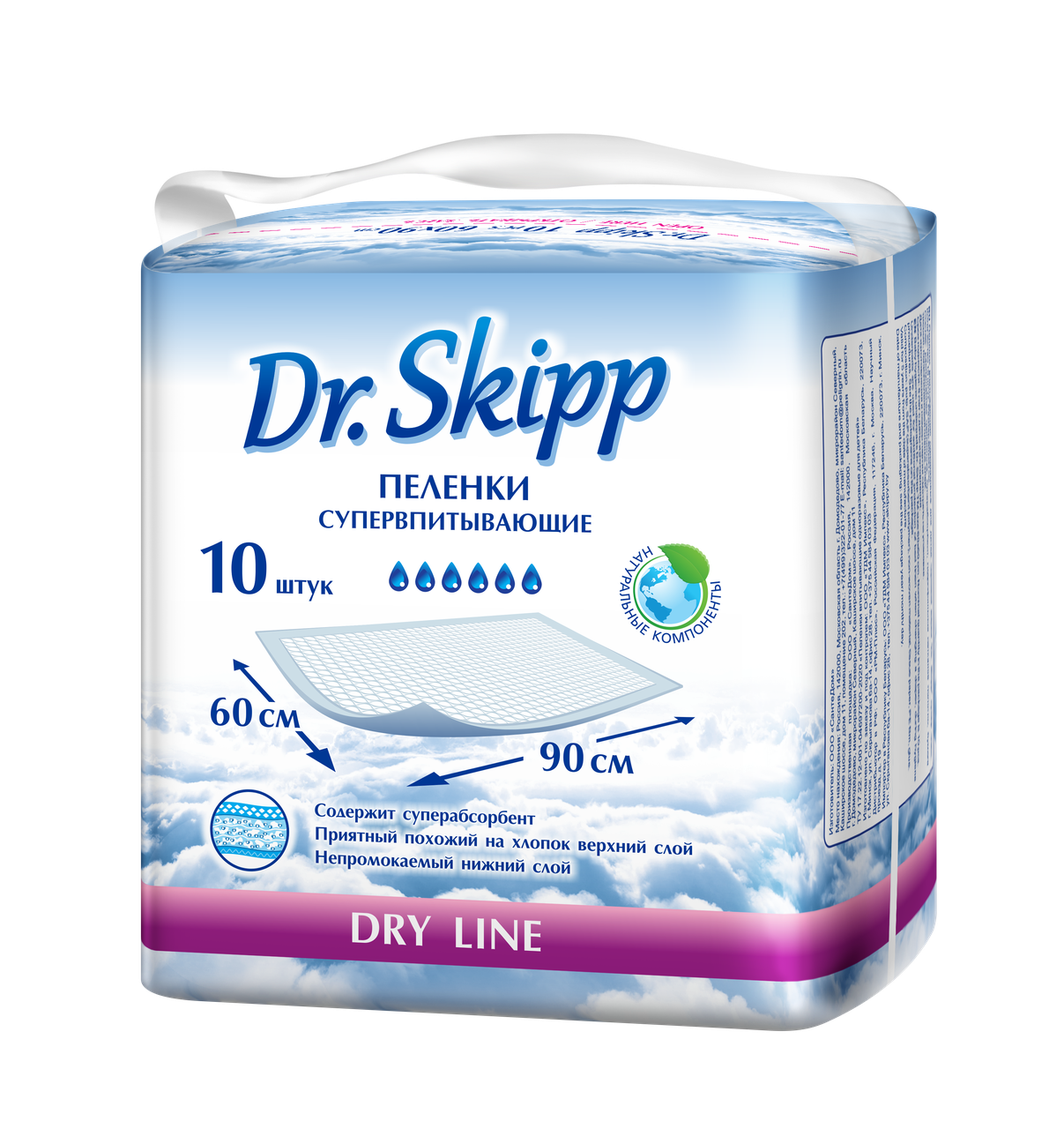 Пеленки гигиенические впитывающие Dr. Skipp Dry line, 60 х 90 см. (10 шт.) - фото 1 - id-p124035052