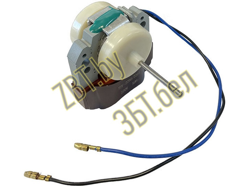 Электродвигатель вентилятора морозильной камеры Stinol YZF-2250/2261 - фото 1 - id-p192616292