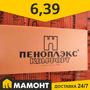 Пеноплэкс 30 мм (поштучно) экструдированный пенополистирол, фото 2