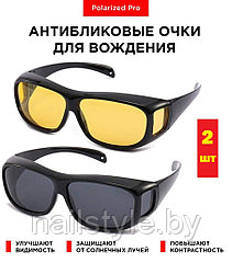 2 шт. Умные очки солнцезащитные антибликовые Polarized Pro защитные для вождения рыбалки охоты спорта