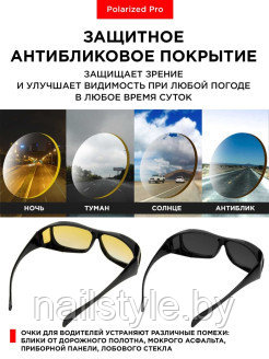 2 шт. Умные очки солнцезащитные антибликовые Polarized Pro защитные для вождения рыбалки охоты спорта - фото 4 - id-p192683221