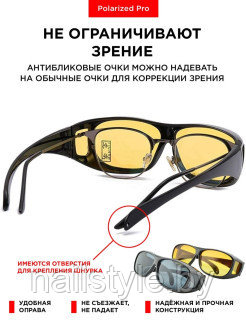 2 шт. Умные очки солнцезащитные антибликовые Polarized Pro защитные для вождения рыбалки охоты спорта - фото 7 - id-p192683221