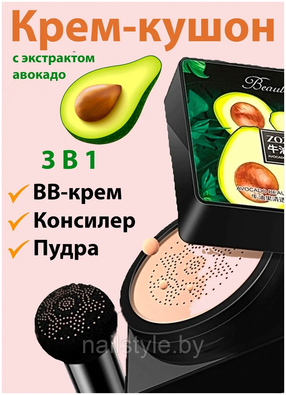 Zozu Кушон тональный крем экстрактом авокадо - фото 4 - id-p192683290