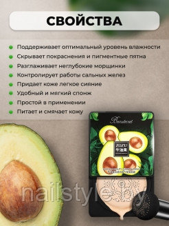 Zozu Кушон тональный крем экстрактом авокадо - фото 3 - id-p192683290
