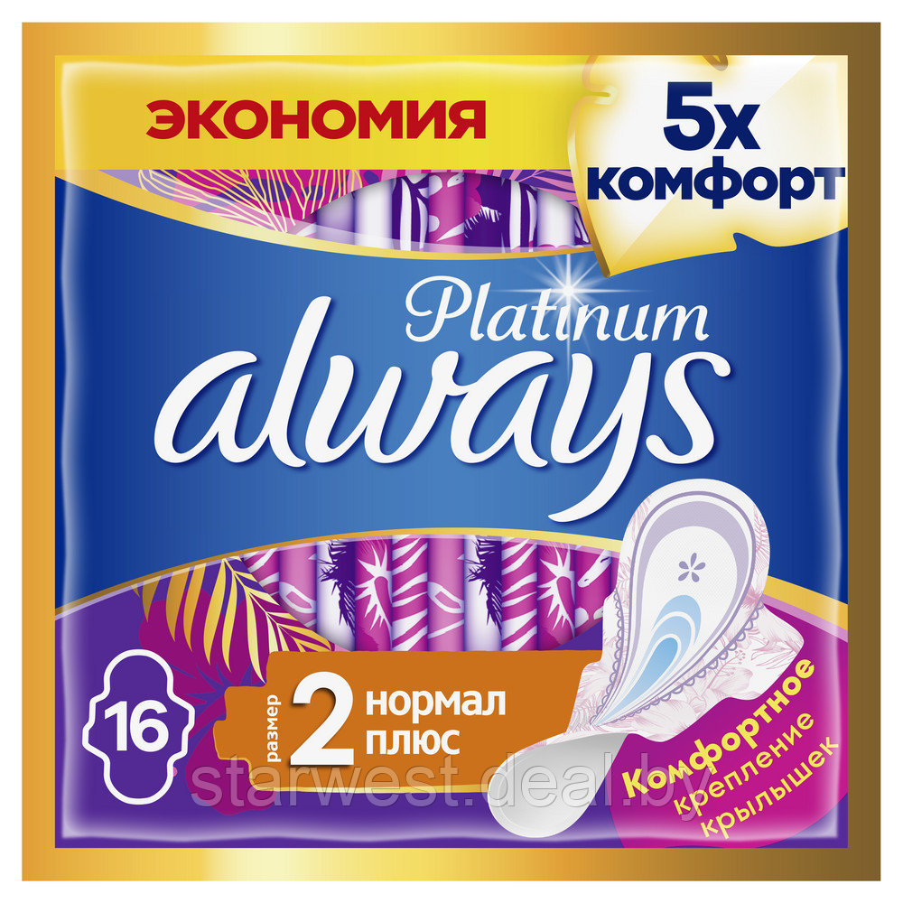 Always Platinum Размер 2 Нормал Плюс / Normal Plus 16 шт. Женские прокладки - фото 3 - id-p192683385