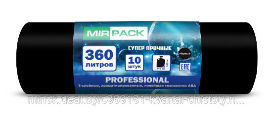 Мешки для мусора 360л "PROFESSIONAL" 10 шт/рул 110см*140см 65 мкм, черный, РФ