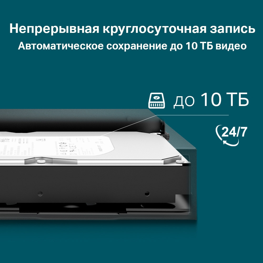 Видеорегистратор TP-Link VIGI NVR1016H - фото 10 - id-p192683581