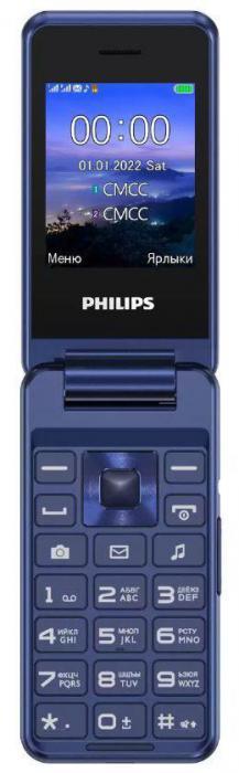 Телефон раскладушка кнопочный сотовый PHILIPS E2601 XENIUM синий - фото 1 - id-p192685425
