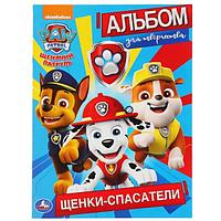 Раскраска Paw Patrol Щенки-спасатели