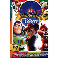 Волшебная Страна Disney выпуск 2 21в1 (DVD)