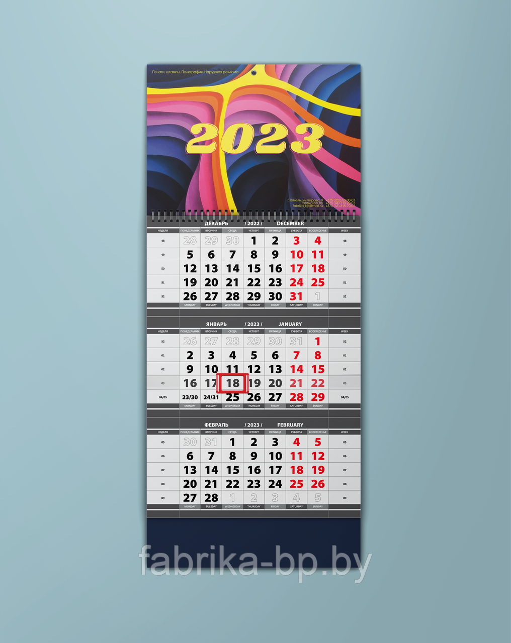 Квартальный календарь (с рекламным полями) - фото 5 - id-p192693605