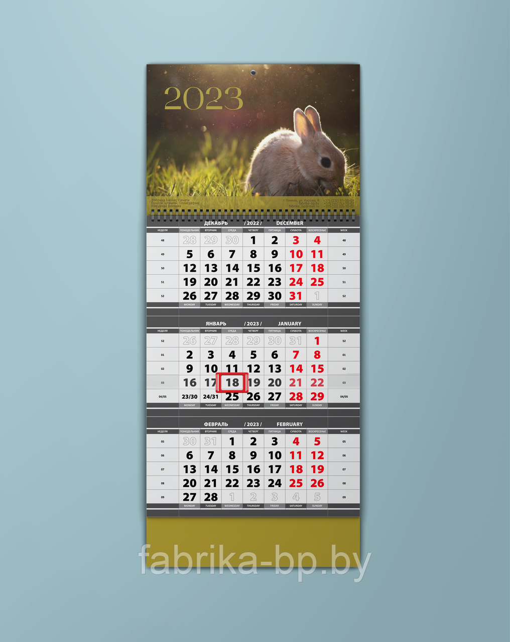 Квартальный календарь (без рекламных полей) - фото 4 - id-p192693616