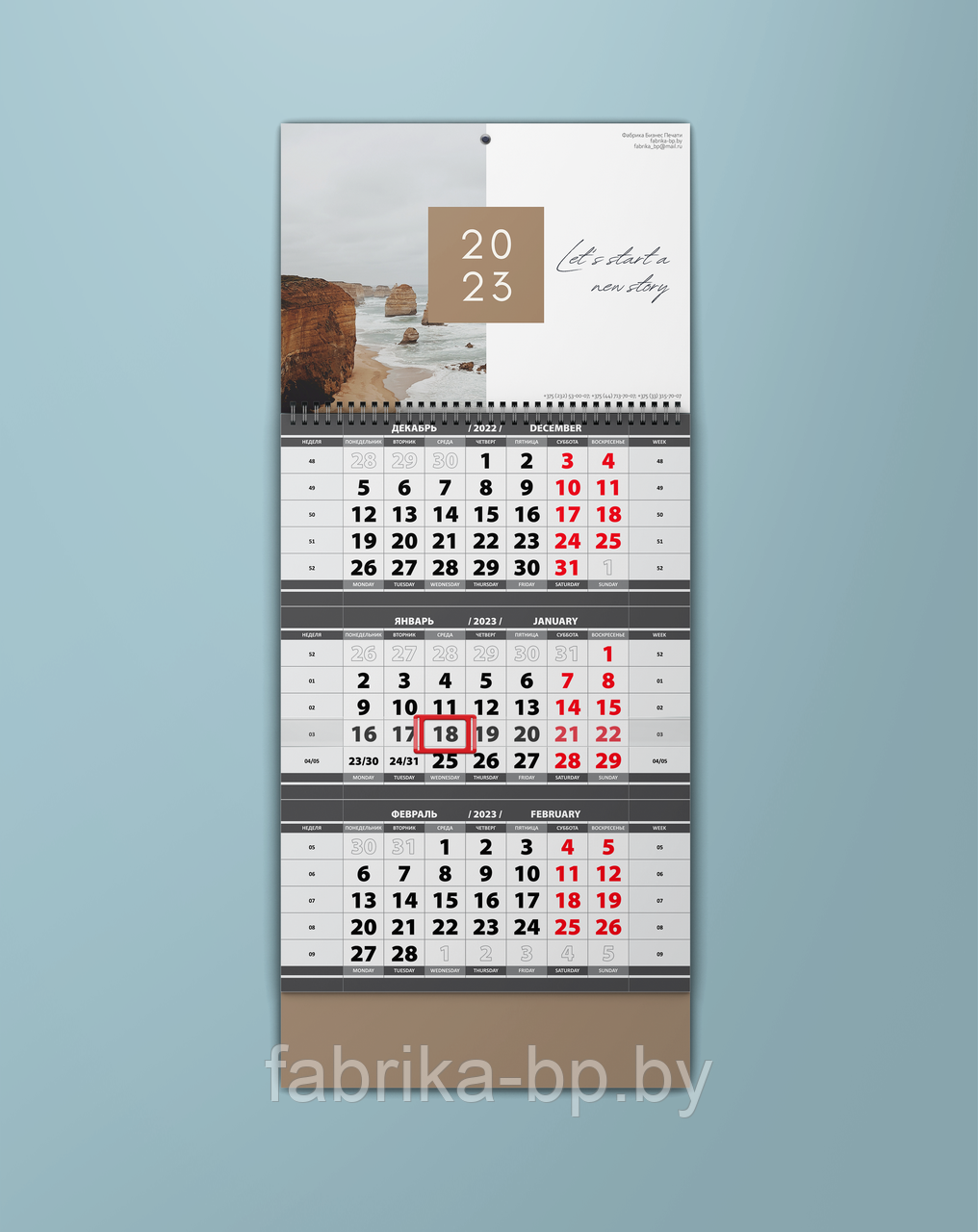 Квартальный календарь (без рекламных полей) - фото 2 - id-p192693616