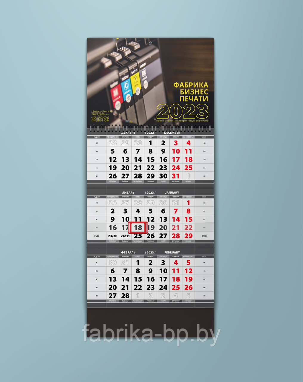 Квартальный календарь (без рекламных полей) - фото 6 - id-p192693616