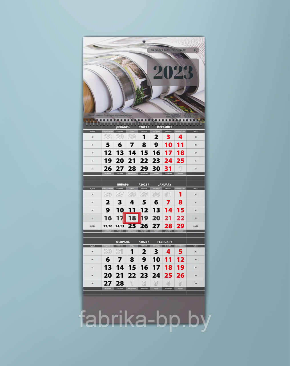 Квартальный календарь (без рекламных полей) - фото 3 - id-p192693616