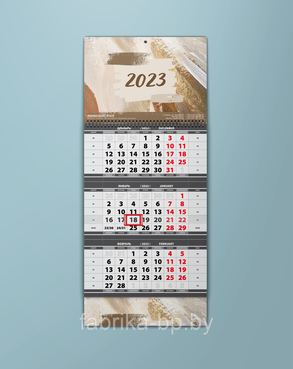 Квартальный календарь (без рекламных полей) - фото 9 - id-p192693616