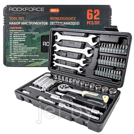 Набор инструментов 62 предмета ROCKFORCE RF-2622-5, фото 2