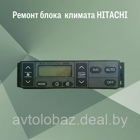 Ремонт блока  климата HITACHI, фото 2