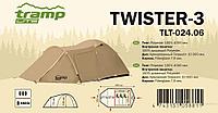 Палатка универсальная TRAMP LITE Twister 3 Sand ( V2 )