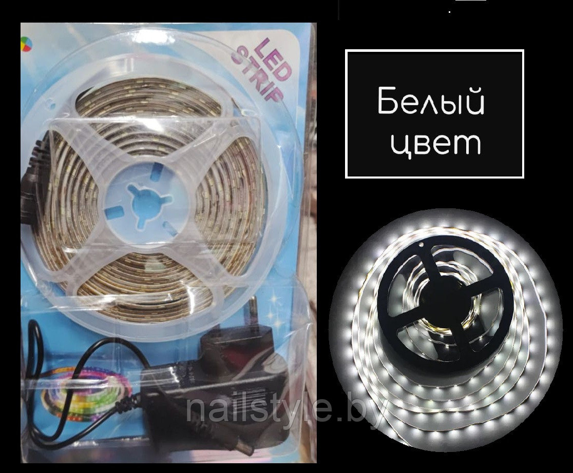 Светодиодная лента БЕЛЫЙ ХОЛОДНЫЙ LED STRIP 4,6 МЕТРОВ - фото 1 - id-p192695538
