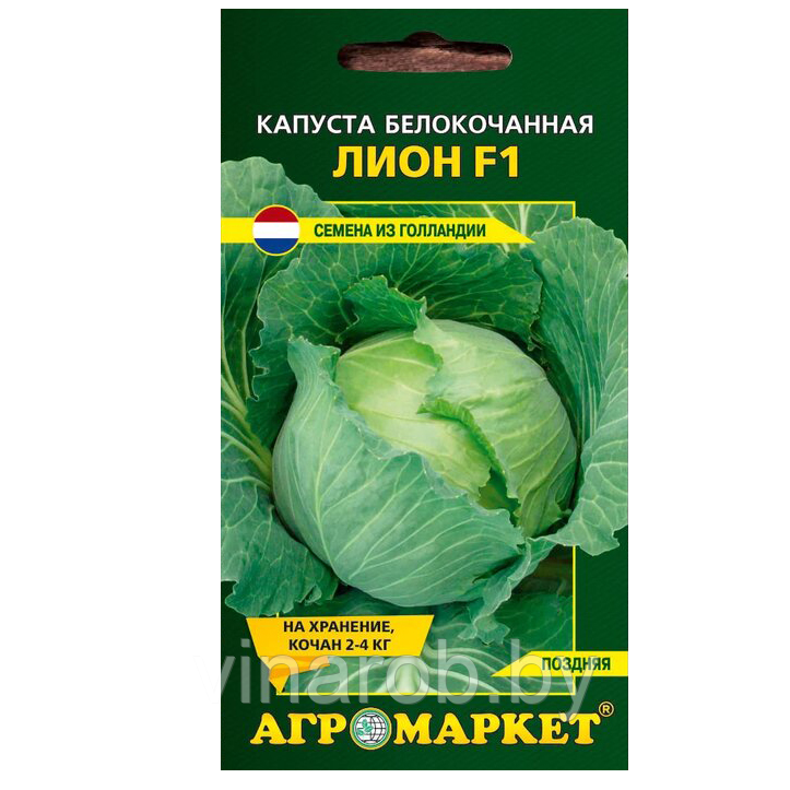 Капуста белокочанная Лион F1, 15 шт, уп