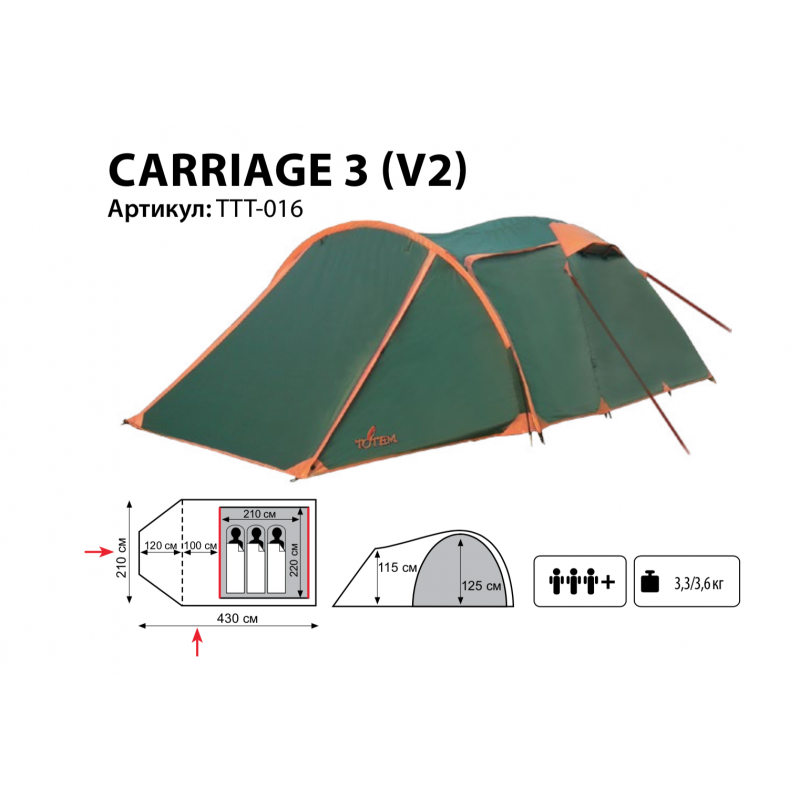 Палатка универсальная TOTEM Garriage 3 (V2) - фото 1 - id-p162498253