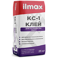 Клей для утеплителя и армирующей сетки ilmax КС-1 (25кг)