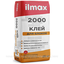 Клей для блоков ilmax 2000 (25 кг)