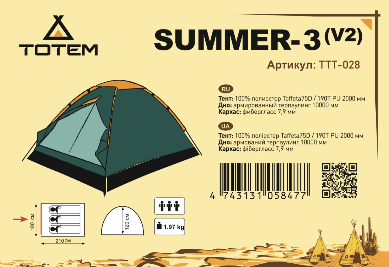 Палатка универсальная TOTEM Summer 3 (V2) - фото 2 - id-p192701376