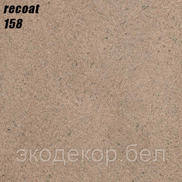 RECOAT - 158