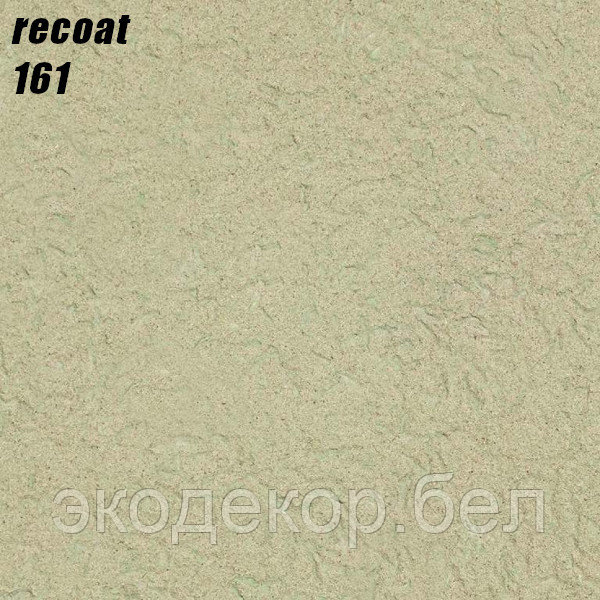 RECOAT - 161