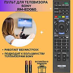 Пульт телевизионный Sony RM-ED060 ic 3D LCD TV